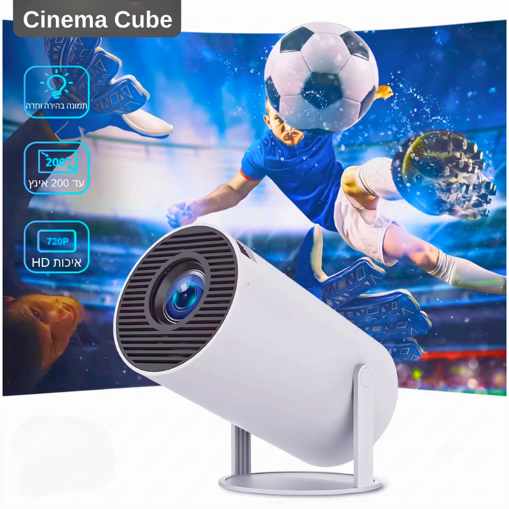Cinema Cube (2)
