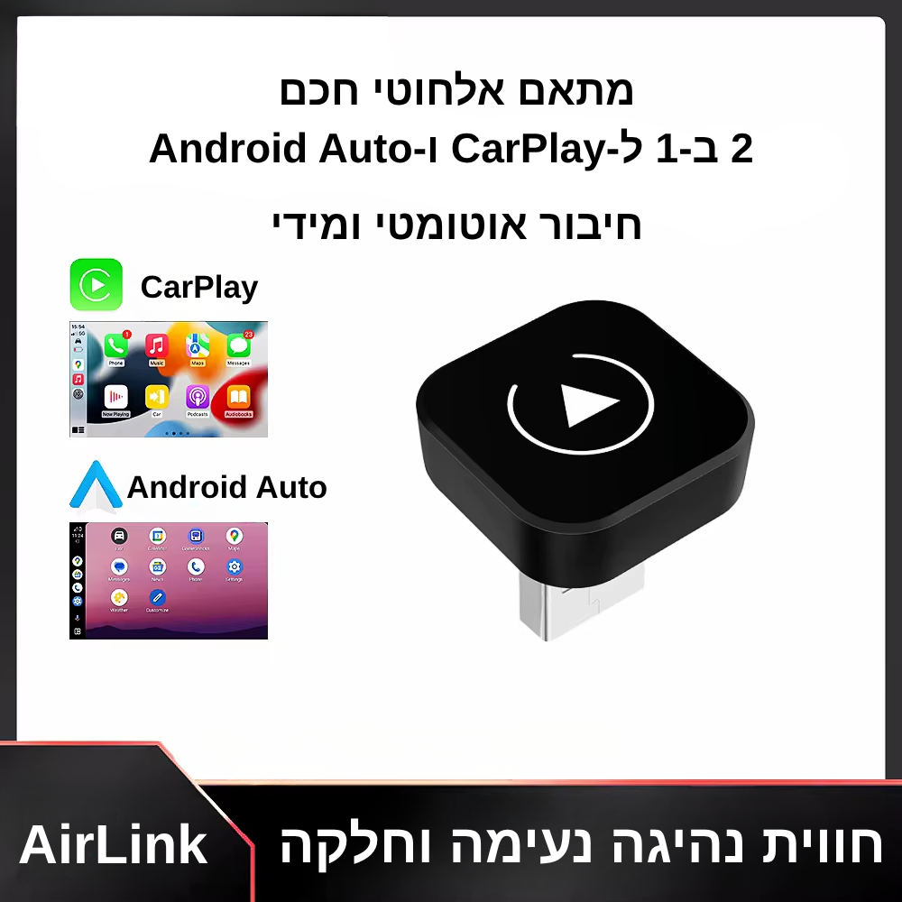 מתאים לכל מקום ולכל שימוש (19)