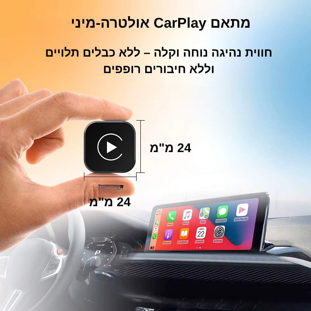 מתאים לכל מקום ולכל שימוש (21)